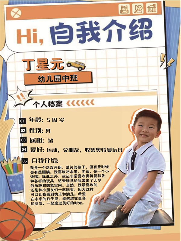 丁星元.png 丁星元.png