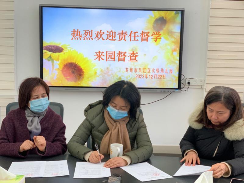 12月22日责任督学 (2).jpg