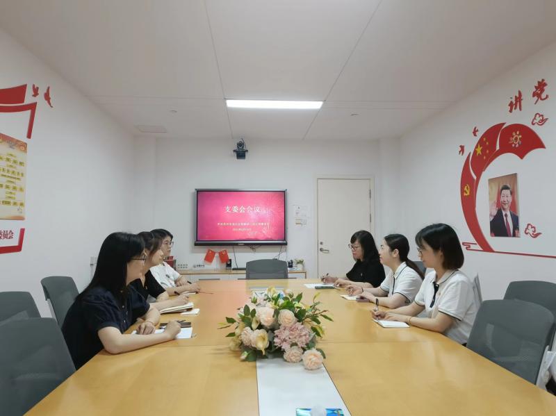 6月支委会.jpg 6月支委会.jpg