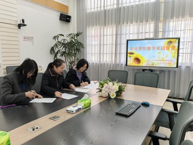 11月28日实幼(城中)责任督学2.jpg 11月28日实幼(城中)责任督学2.jpg