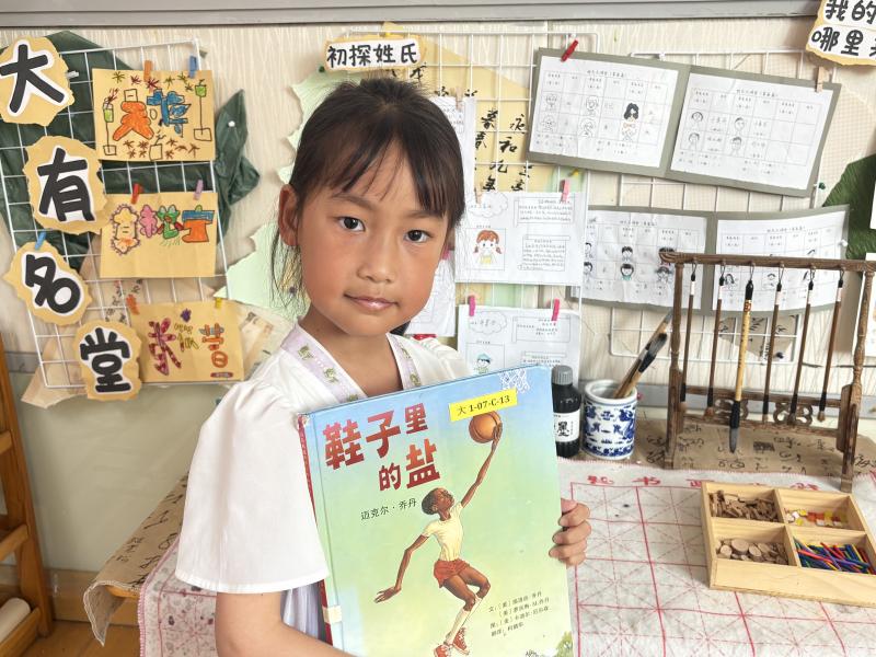 大一班 张筱萱.JPG